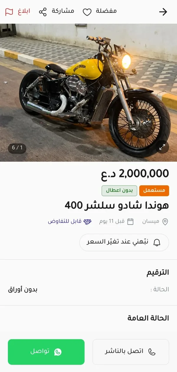 Tork Motors — Listing details