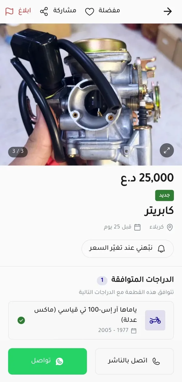 Tork Motors — Spare parts