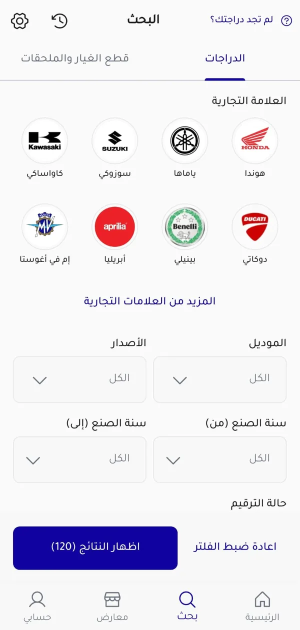 Tork Motors — Smart search